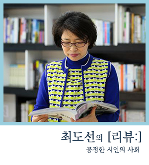  최도선의 [리뷰: ] # 11