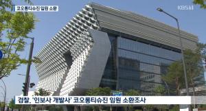 코오롱티슈진, 상폐로 탈출 여부 기로에 섰나 , 코오롱생명과학 레드 화살표로, 귀추 주목 코오롱티슈진, 상폐로 탈출 여부 기로에 섰나 , 코오롱생명과학 레드 화살표로, 귀추 주목