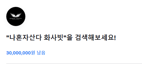  [실시간][토스행운퀴즈] - "나혼자산다 화사빗"을 검색해보세요!