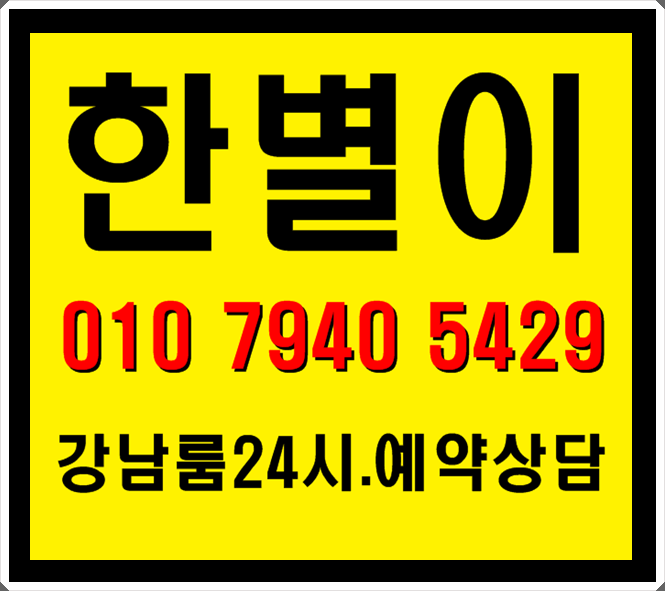  강남디오픈가라오케 확실하게 슝~