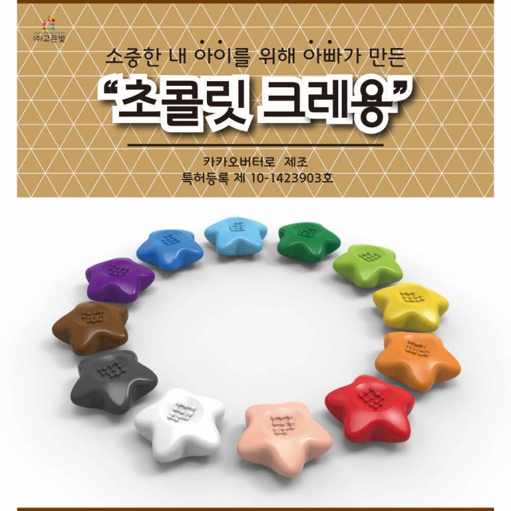  티니베베 무독성 초콜릿 크레파스 12색