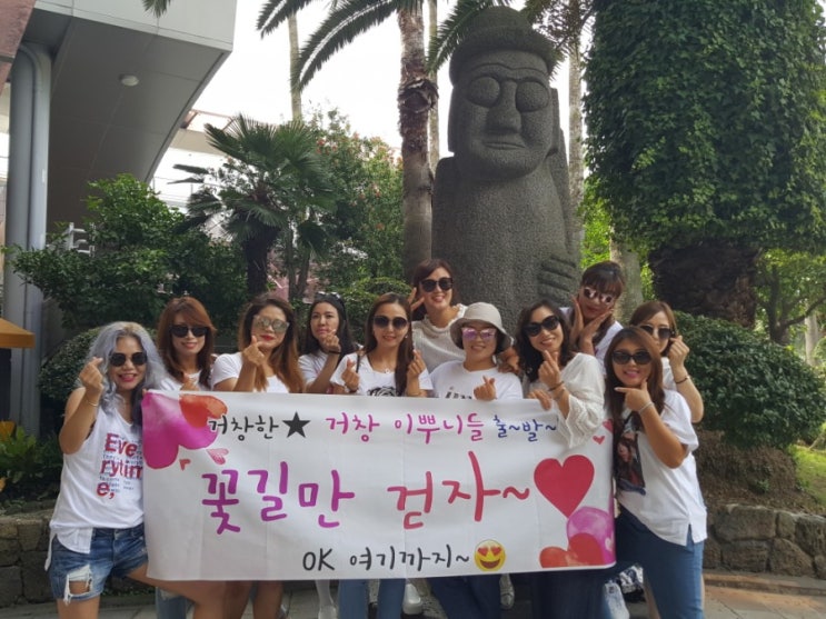  보물섬제주여행(8-3)