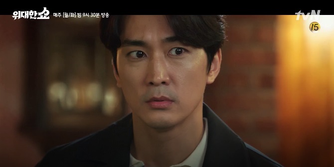  위대한 쇼 2회  내가 아빠라고????