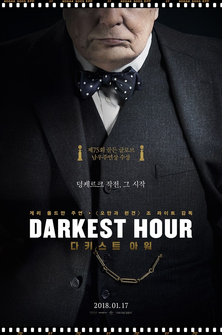  [2019.08.19] 다키스트 아워 Darkest Hour , 2017