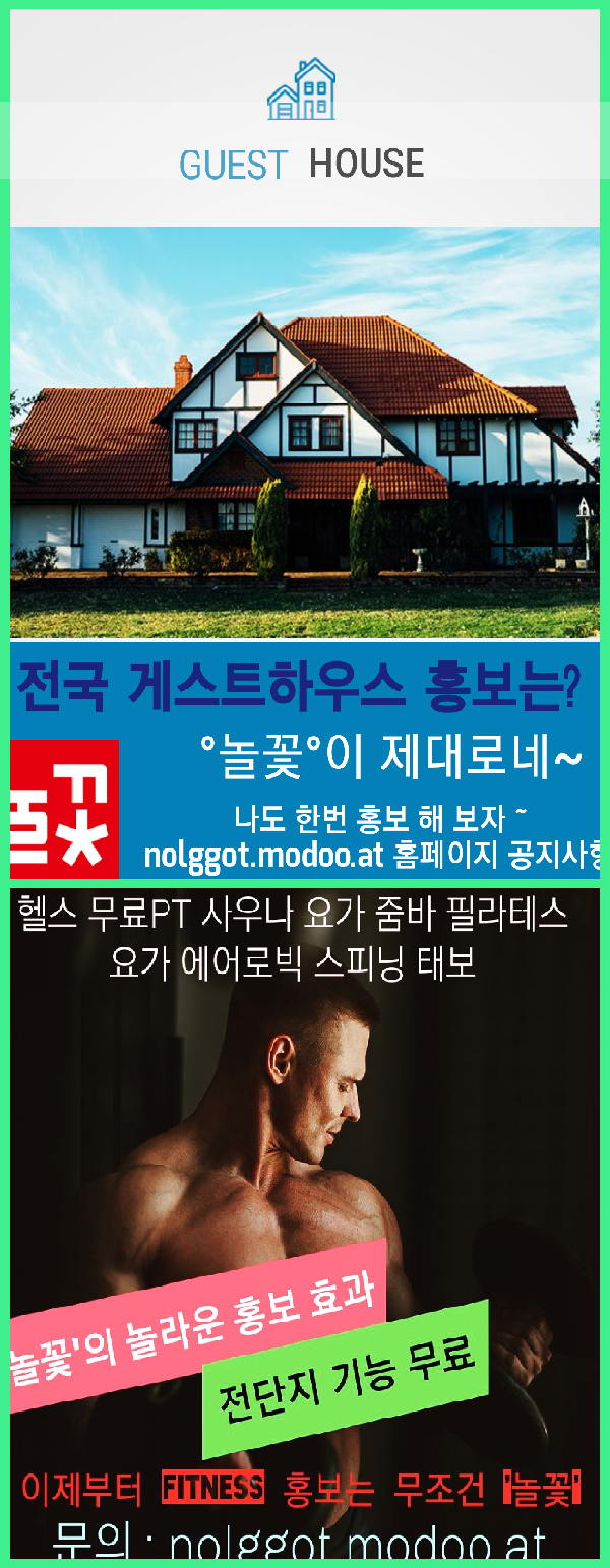  놀꽃에 들어 오실 때는 마음대로 들어 오셨겠지만 나가실 때는 대박나십니다.