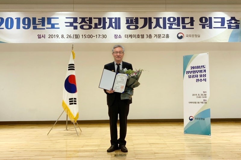 정성환 교수, 석면·가습기 피해 구제 기여 대통령 표창