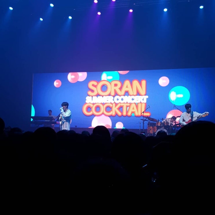  2019 소란 여름콘서트 'Cocktail' 칵테일