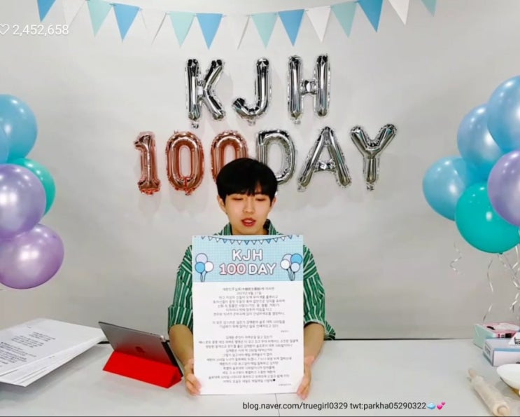  [190827 김재환 V앱] 윈드와 함께 하는 솔로 데뷔 100일 잔치