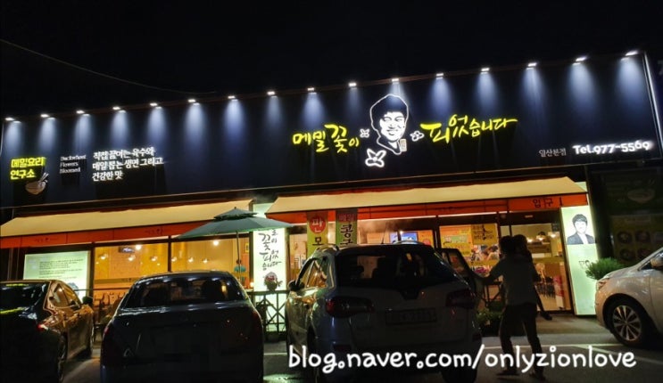  ''고명환'' 메밀꽃이 피었습니다