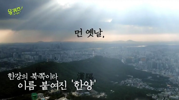  유퀴즈온더블럭_32회