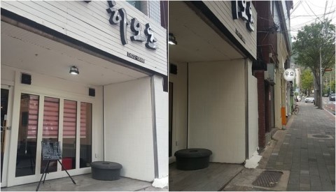  대구송현동중국요리집퓨전중화포차하오츠대구송현동술집