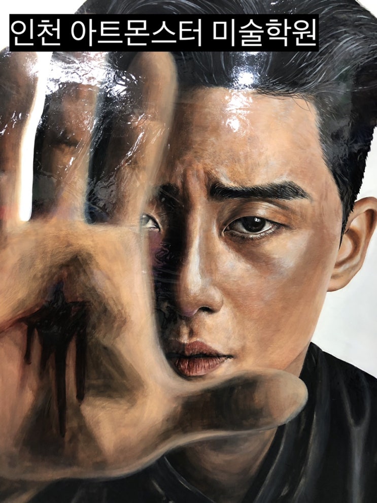  연예인 인물화 배우 박서준 전지 사이즈 팬아트 그리기!!
