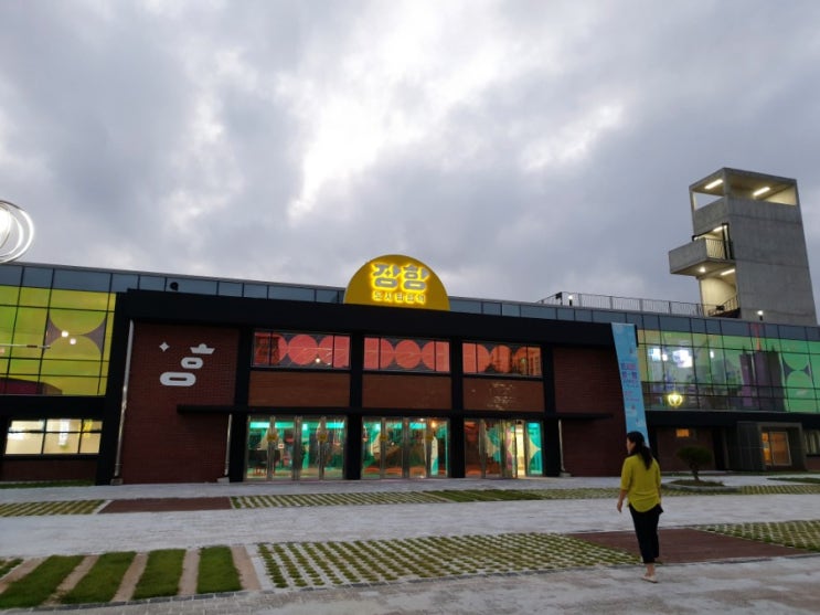  서천 장항 연홍식당 & 장항도시탐험역