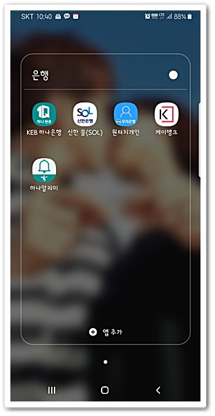  하나은행 새희망홀씨 어플로 직접 신청 전까지 해봤습니다.