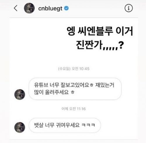  유튜버 박민정이 공개한 이종현 메시지 내용은?