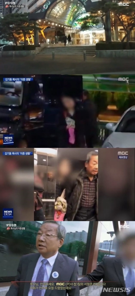 "80대 김기동 성락교회 원로목사, 20대 여성과 호텔" "80대 김기동 성락교회 원로목사, 20대 여성과 호텔"