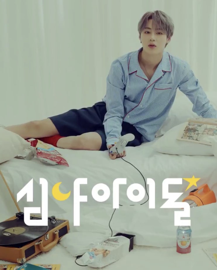 하성운 심야아이돌 NOW 온에어 오디오쇼 예고