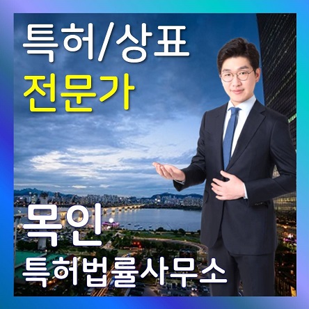  상표 출원 시 주의할 점