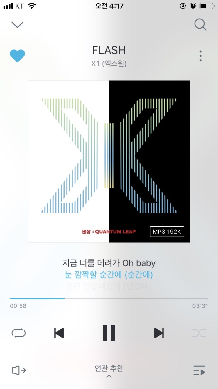  [일기] 8월의 어느날들 2 (부제 : 엑스원 데뷔를 축하해)