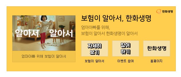  한화생명 알아서 토스 정답