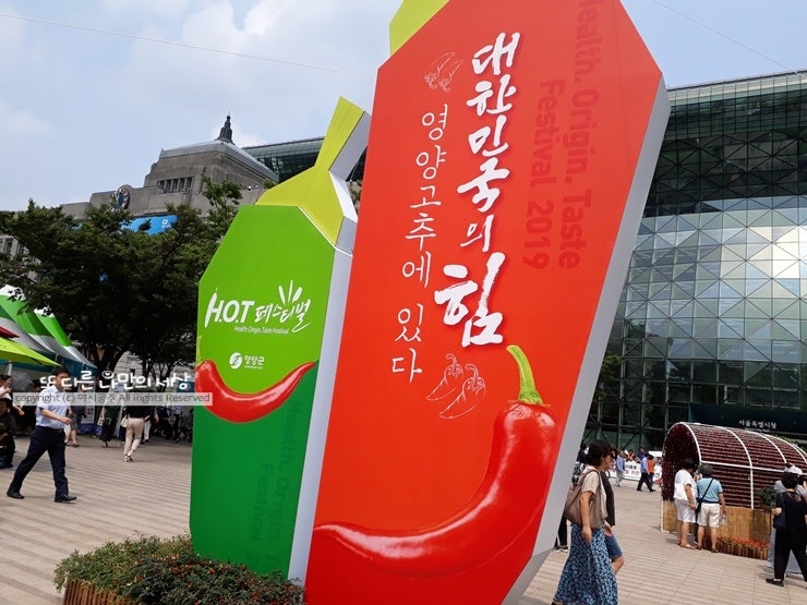 서울시청 영양고추축제_고추가격
