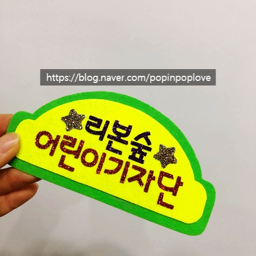  어린이기자단 발대식을 위해 단체명찰을 제작했어요 :: 동작구 POP