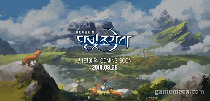 엑스엘게임즈가 만드는 '달빛조각사' 게임, 28일 사전예약 시작