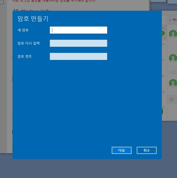  컴퓨터 비밀번호 설정 간단히하는방법 !