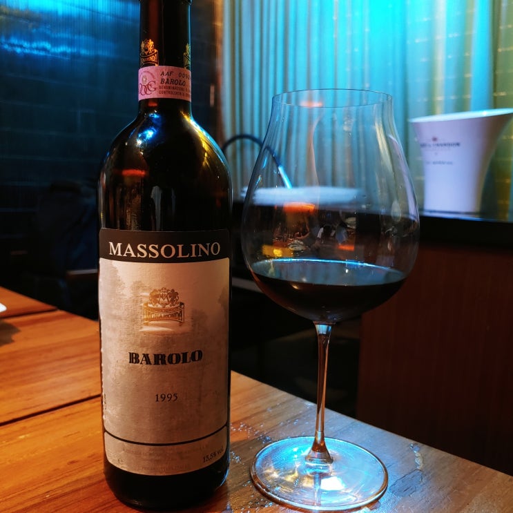  Massolino, Barolo 1995 & 2010 (마쏠리노, 바롤로)
