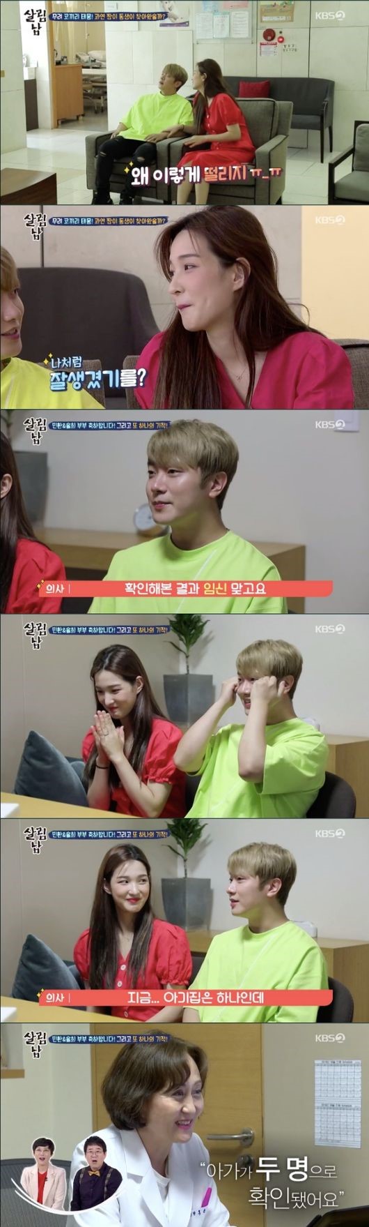 '살림남2' 최민환율희, 둘째 임신 확인 "쌍둥이예요" '살림남2' 최민환율희, 둘째 임신 확인 "쌍둥이예요"