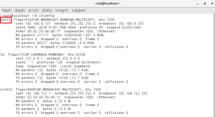  [리눅스] yum 명령어로 패키지 설치가 안 될 때 DNS 설정으로 해결하기(CentOS)
