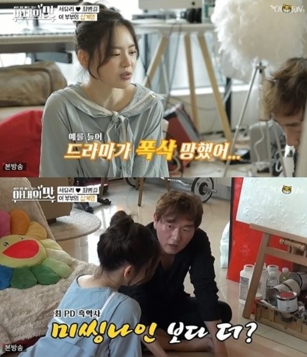  서유리,최병길 부부 신혼의 달달함