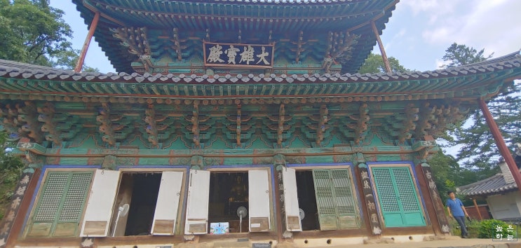  [충남 공주] 마곡사 - 세계문화유산(산사, 한국의 산지승원)