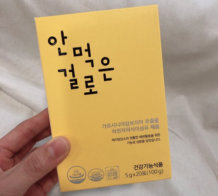  시치미뚝 !! 안먹은걸로 내돈으로 다이어트 건강챙긴 솔직후기- ;)