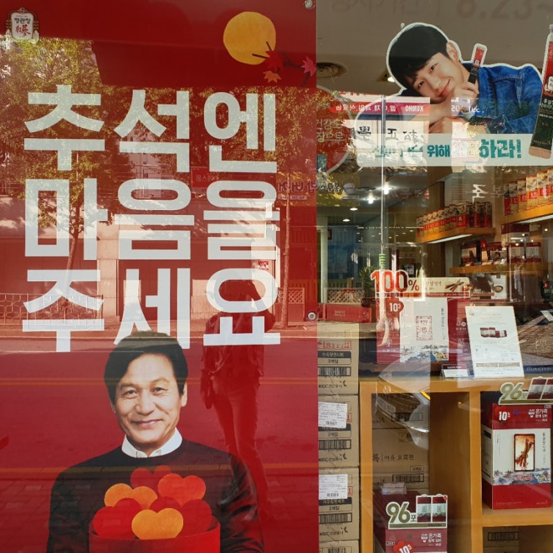 청소년 수험생 영양제 먹기 편한 정관장 아이패스트리플 평내 대리점 추석행사중