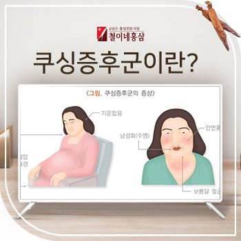  생로병사의 비밀 <내 몸이 살찌는 이유, 호르몬의 경고>