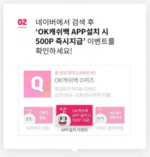 ‘ok캐쉬백오락’ 서로 정보교환하며 큰 관심 표해... 알뜰족들 point 얻기 위해 분주하게 움직여 - 시사매거진 ‘ok캐쉬백오락’ 서로 정보교환하며 큰 관심 표해... 알뜰족들 point 얻기 위해 분주하게 움직여 - 시사매거진