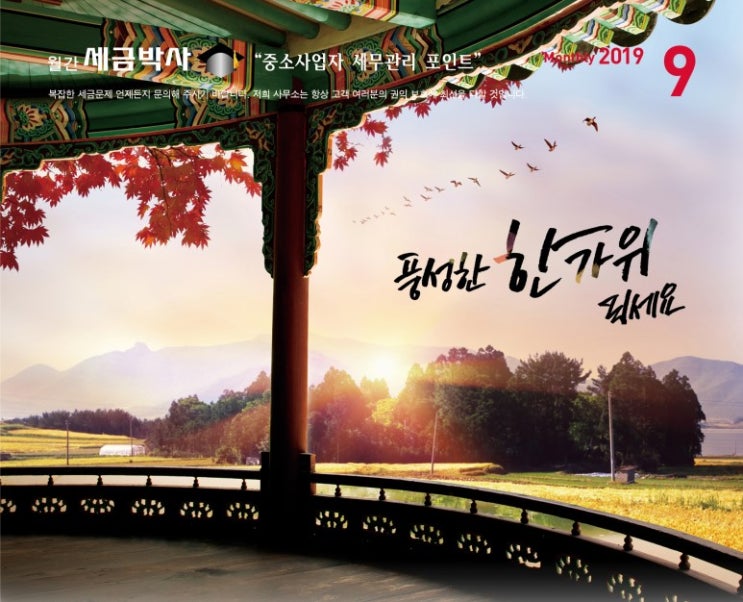  토지 매매거래 전 확인하세요