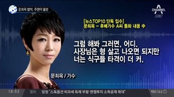  문희옥 후배 가수 소송 아픔 딛고 새출발 [마이웨이]