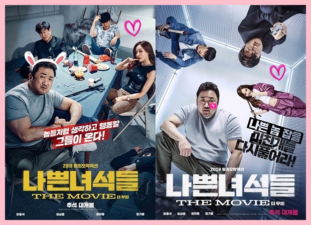  추석에는 가족들과 함께 영화관으로! 9월에 개봉하는 영화는?