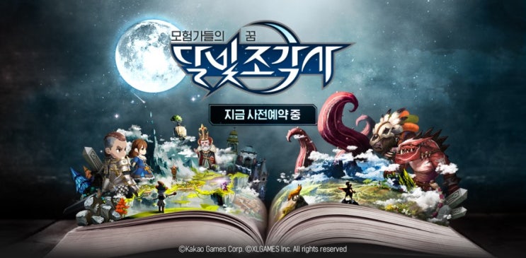  모바일 MMORPG ‘달빛조각사’  사전 예약 돌입!