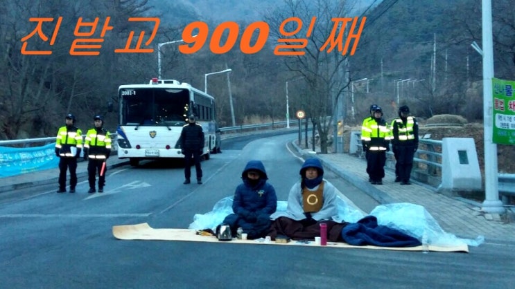  2019년 8월27일 화요일 소성리 사드 소식(1141일)