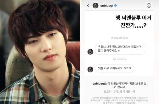 '정준영 대화방' 이종현 근황? 여성 BJ가 공개한 메시지