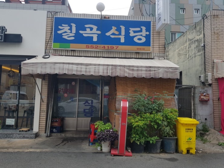  대구 용산동맛집 1인 1고등어가 6000원 착한가격에 가성비까지 좋은 정식 맛집 칠곡식당