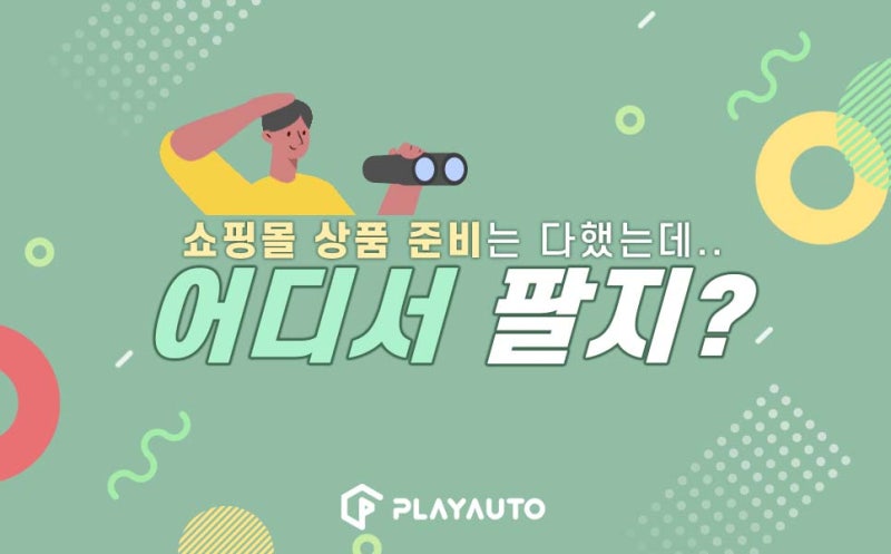 ì‡¼í•'ëª°ìƒí'ˆë