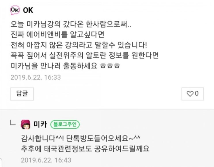  [에어비앤비 강의] 9월 강의 오픈 안내