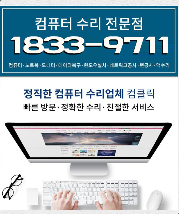  공유기교체 및 허브교체작업 컴클릭