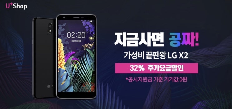  갓성비 최고의 공짜폰 정보 (혜택방법 확인) #스마트폰공짜