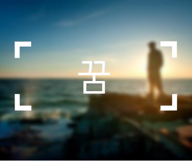  [책속 한구절]