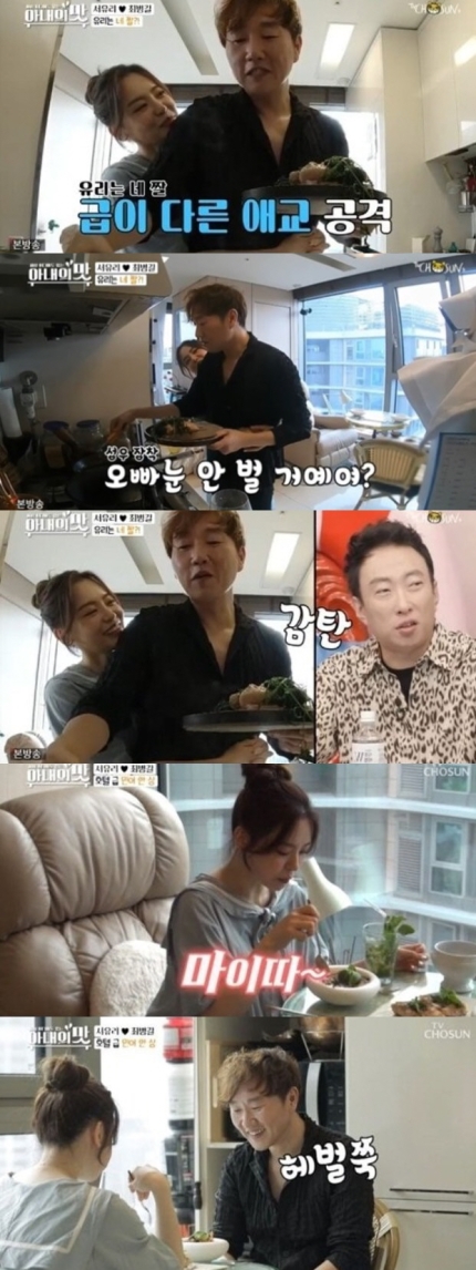 "가슴수술 절대 안돼"…'아내의맛' 서유리최병길, 파격 부부십계명 "가슴수술 절대 안돼"…'아내의맛' 서유리최병길, 파격 부부십계명